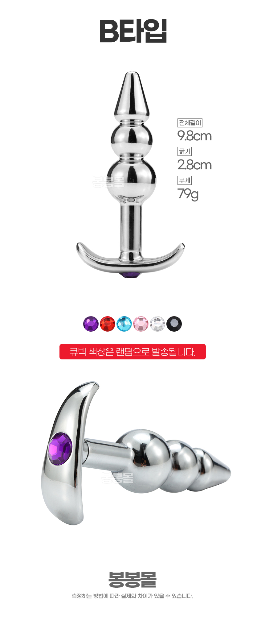 커브 메탈 애널 플러그 커브 메탈 애널 플러그