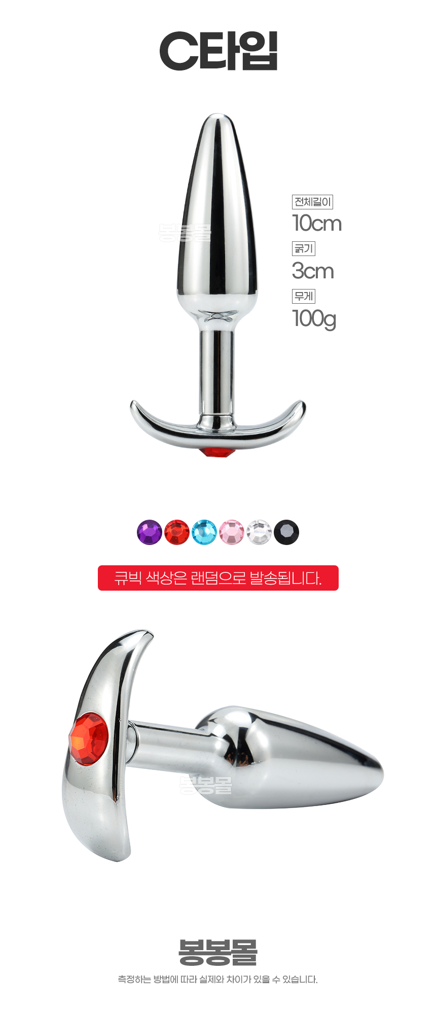 커브 메탈 애널 플러그 커브 메탈 애널 플러그