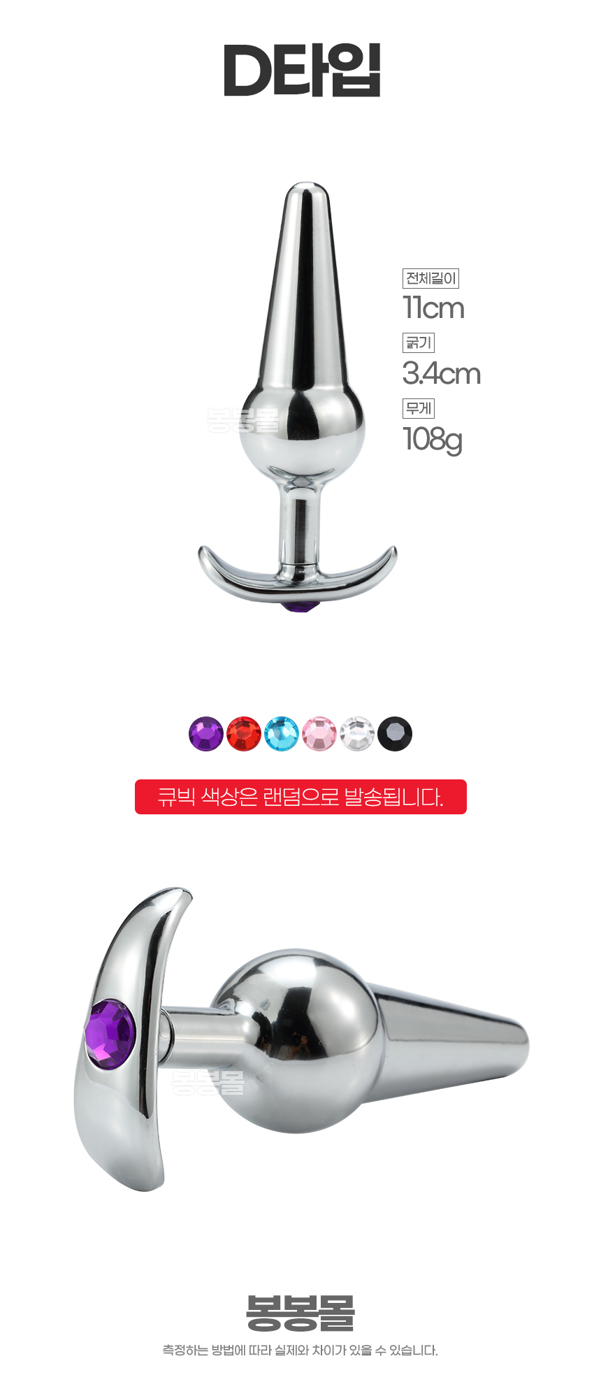 커브 메탈 애널 플러그 커브 메탈 애널 플러그