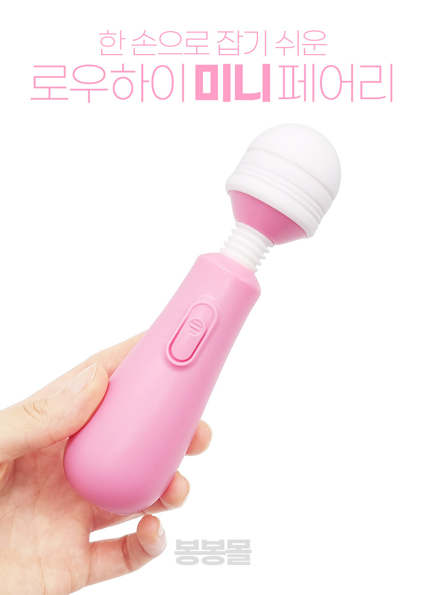 로우하이 2단 미니 페어리 로우하이 2단 미니 페어리