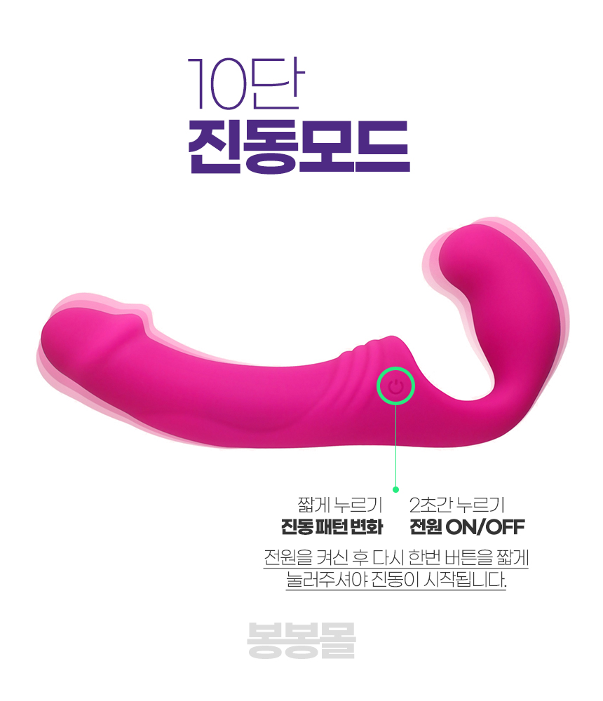 더블 라이더 스트랩리스 스트랩온 진동 딜도 더블 라이더 스트랩리스 스트랩온 진동 딜도