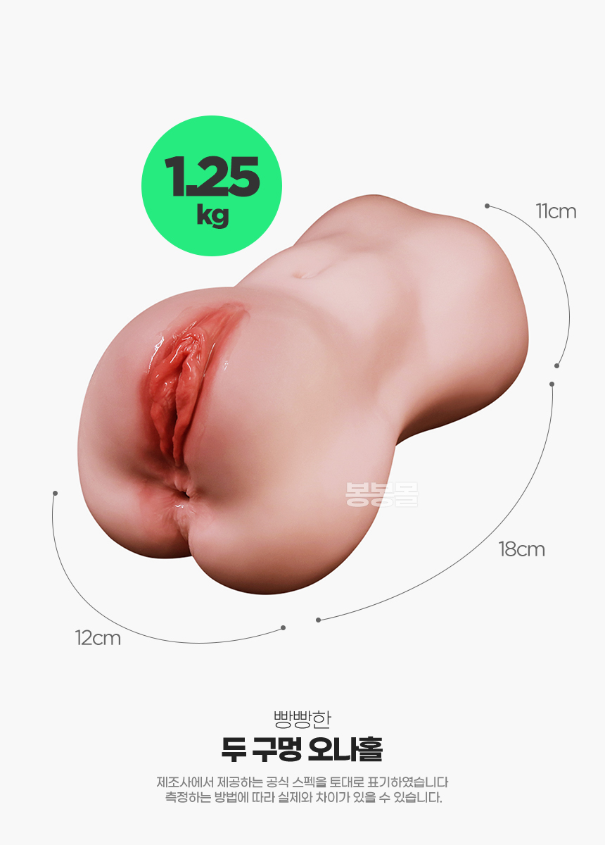 빵빵한 두 구멍 오나홀 빵빵한 두 구멍 오나홀