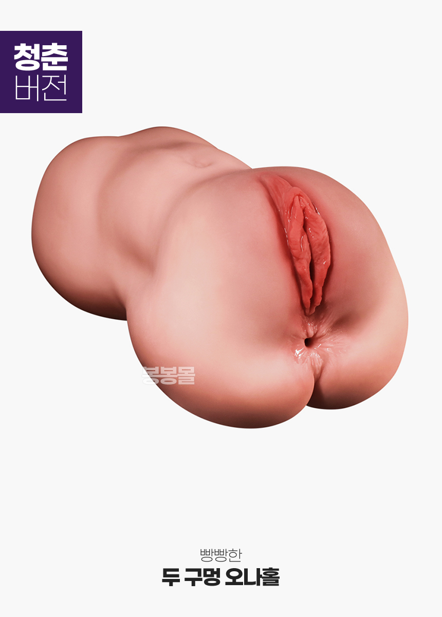 빵빵한 두 구멍 오나홀 빵빵한 두 구멍 오나홀