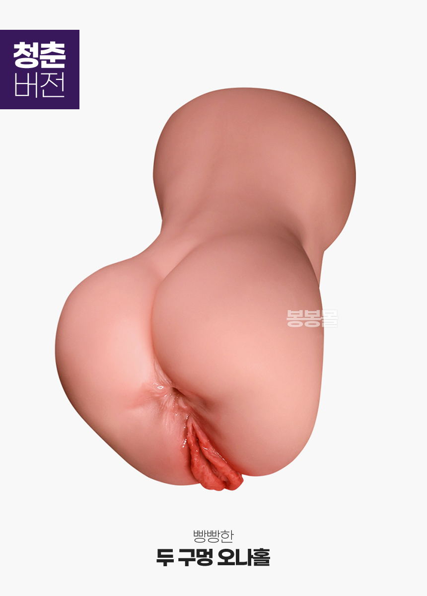 빵빵한 두 구멍 오나홀 빵빵한 두 구멍 오나홀