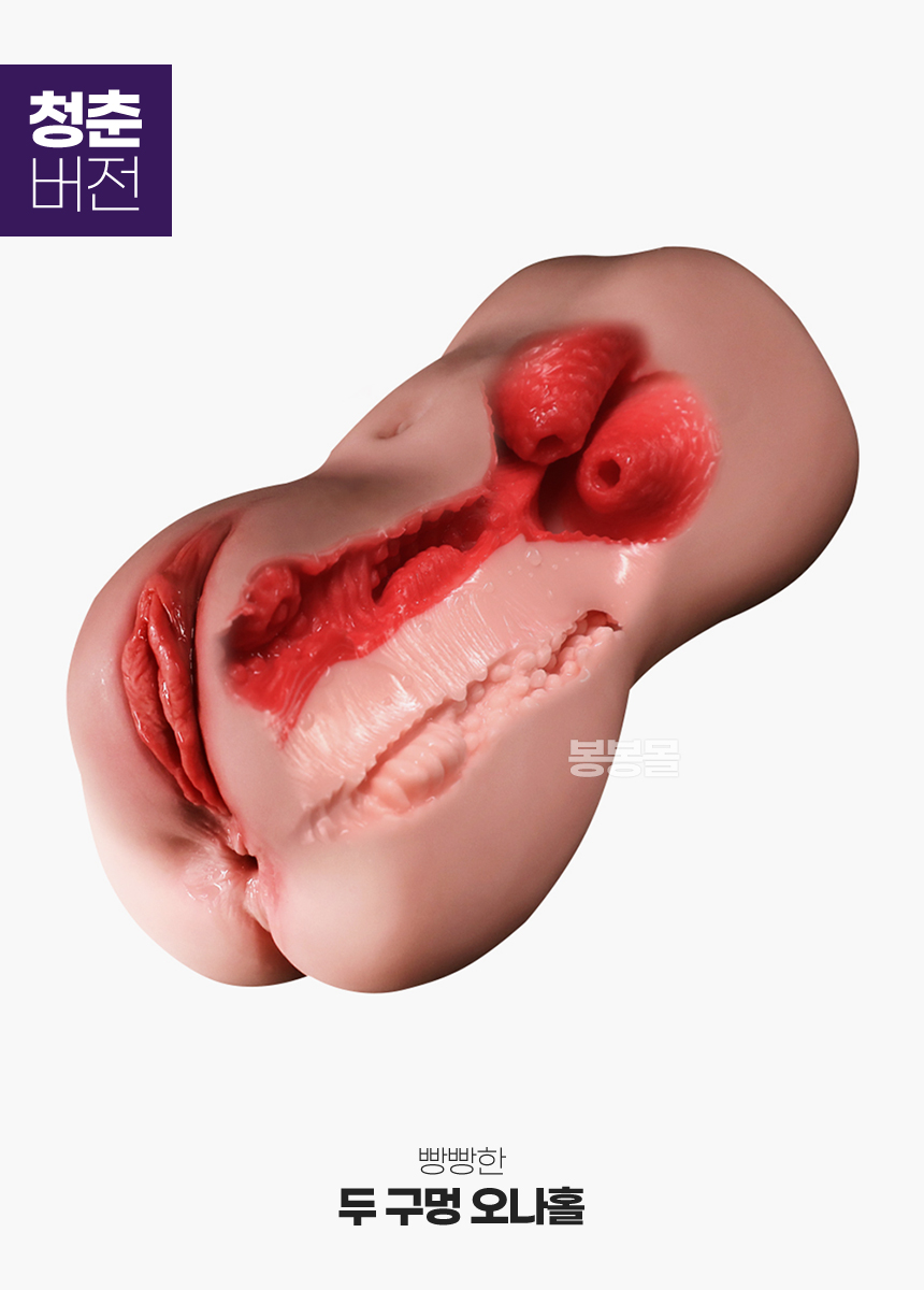 빵빵한 두 구멍 오나홀 빵빵한 두 구멍 오나홀