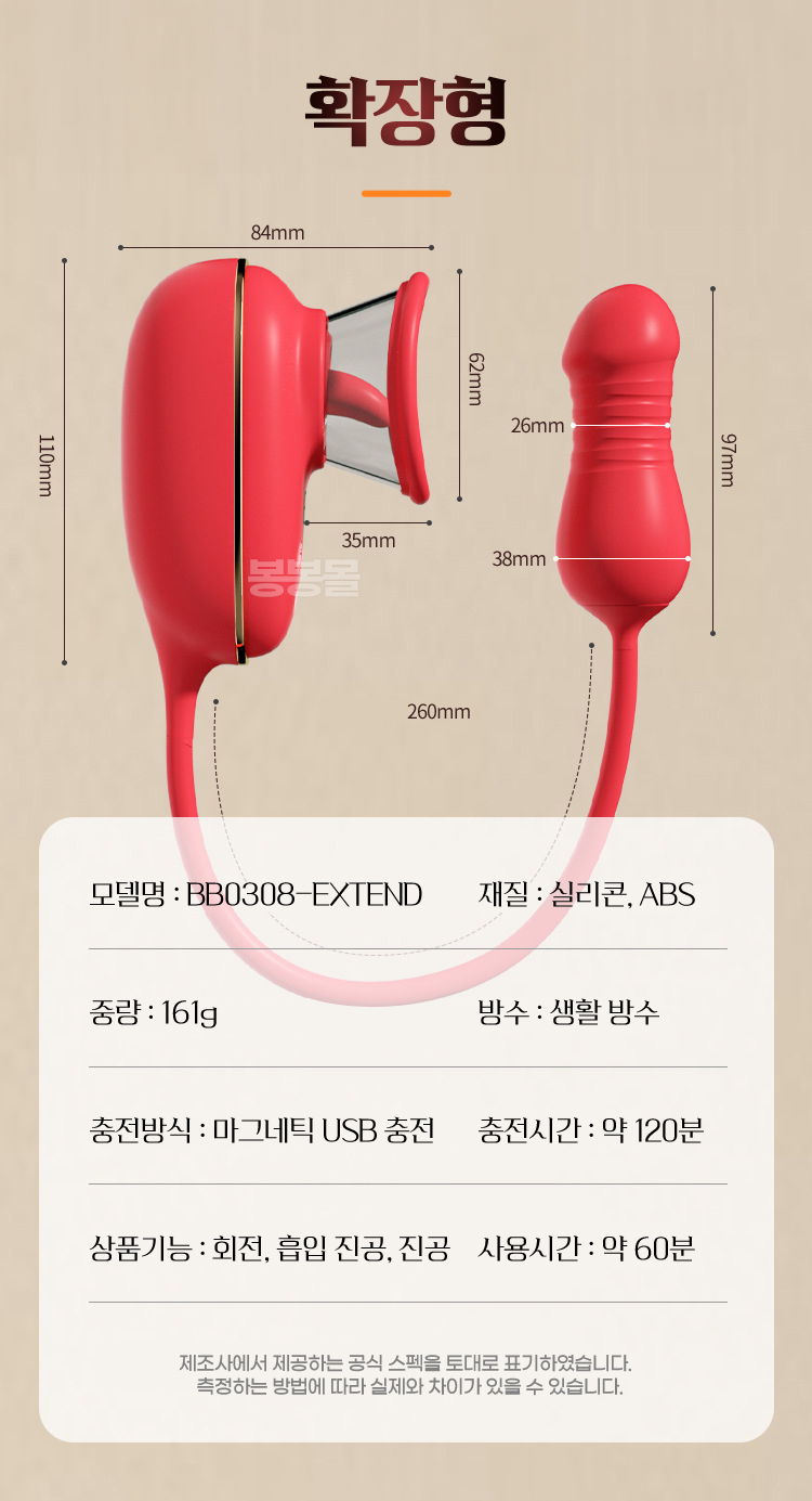 흡입 진공 회전 자극 진동기