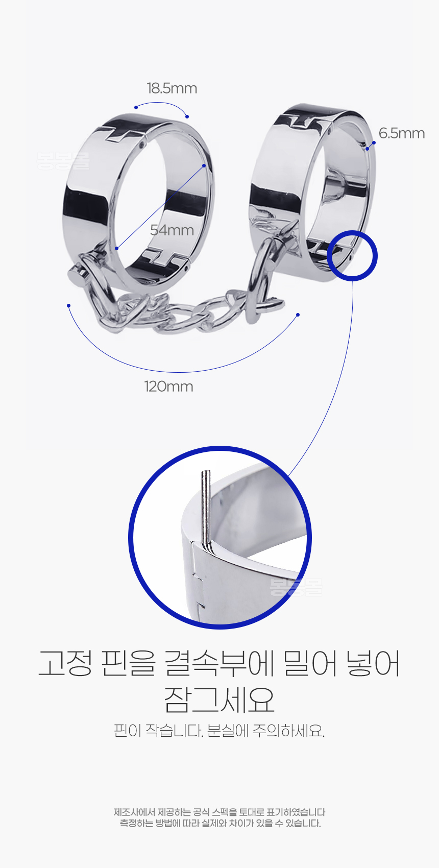 합금 수갑