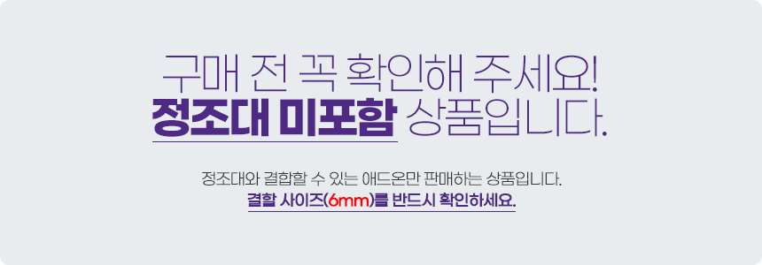 스테인리스 네거티브 플러그 애드온