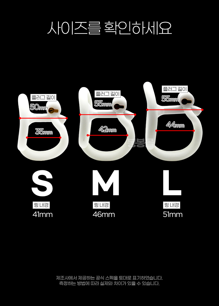 밀키 스파우트 리버스 정조대