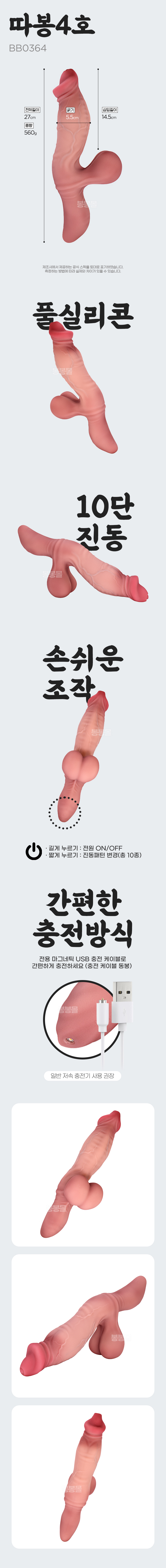 따봉 리얼 스킨 실리콘 진동 딜도 4호 따봉 리얼 스킨 실리콘 진동 딜도 4호