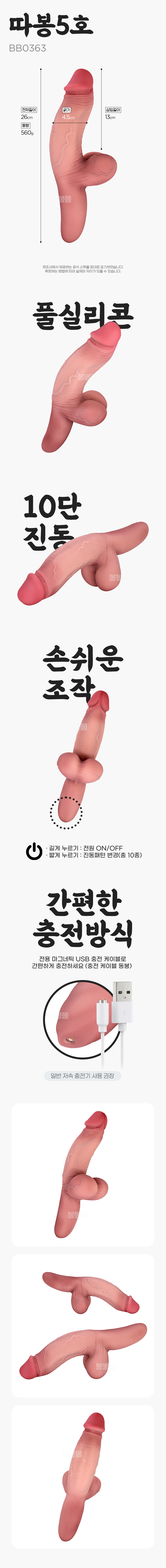 따봉 리얼 스킨 실리콘 진동 딜도 5호 따봉 리얼 스킨 실리콘 진동 딜도 5호