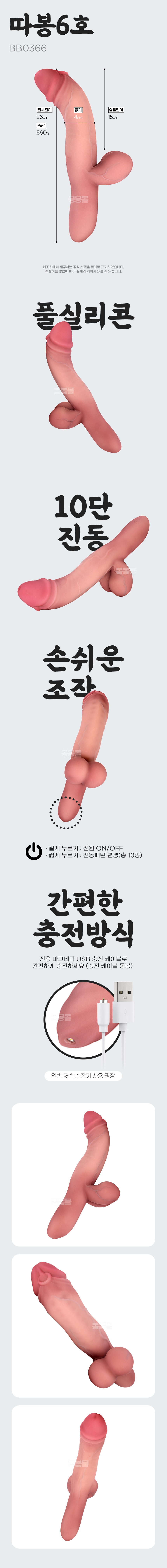 따봉 리얼 스킨 실리콘 진동 딜도 6호 따봉 리얼 스킨 실리콘 진동 딜도 6호