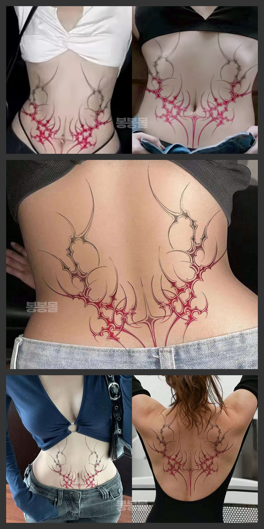 대왕 타투 스티커