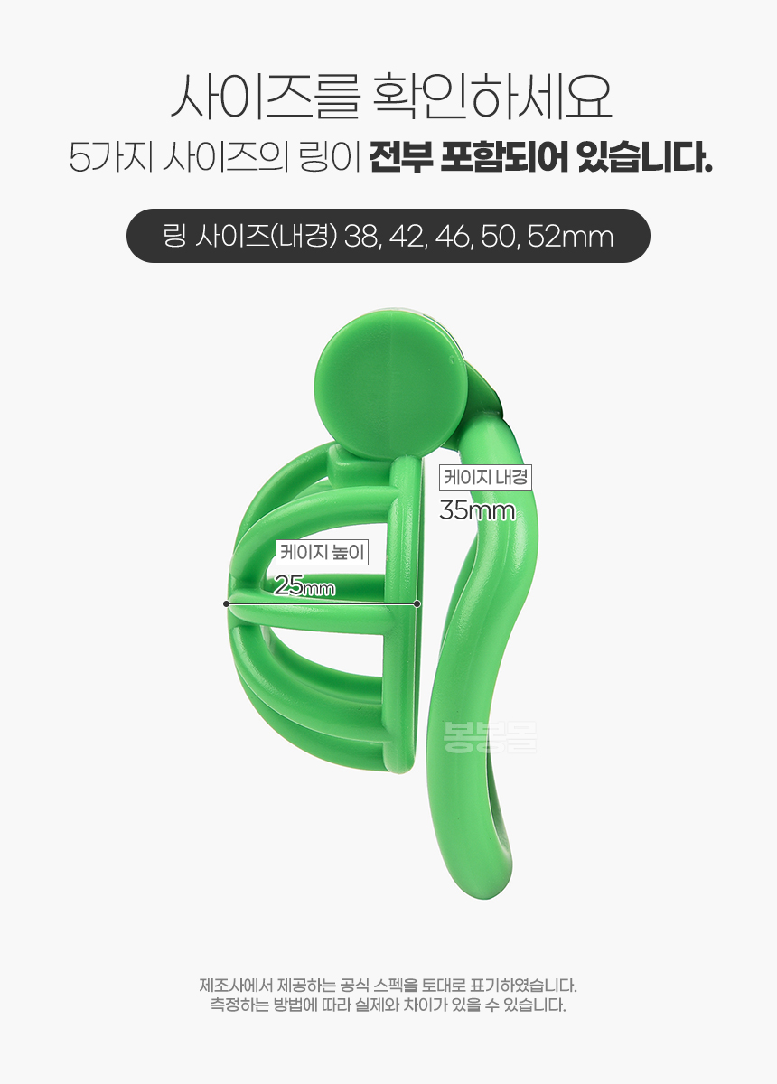 그린 커브링 정조대