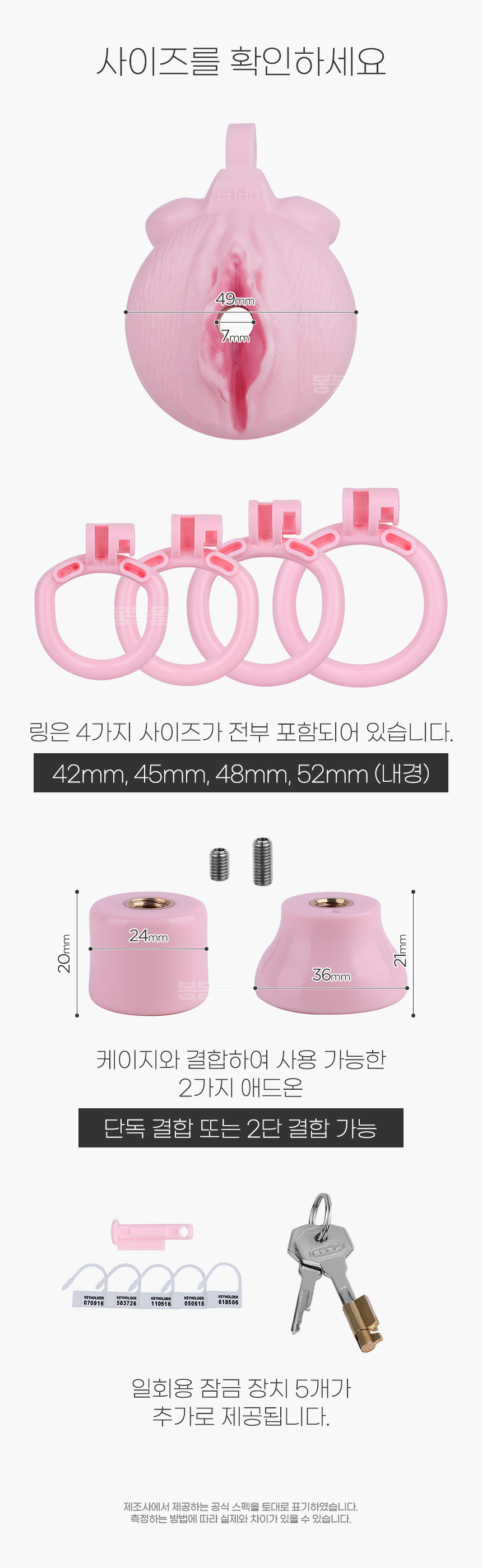 네거티브 푸시 정조대 네거티브 푸시 정조대