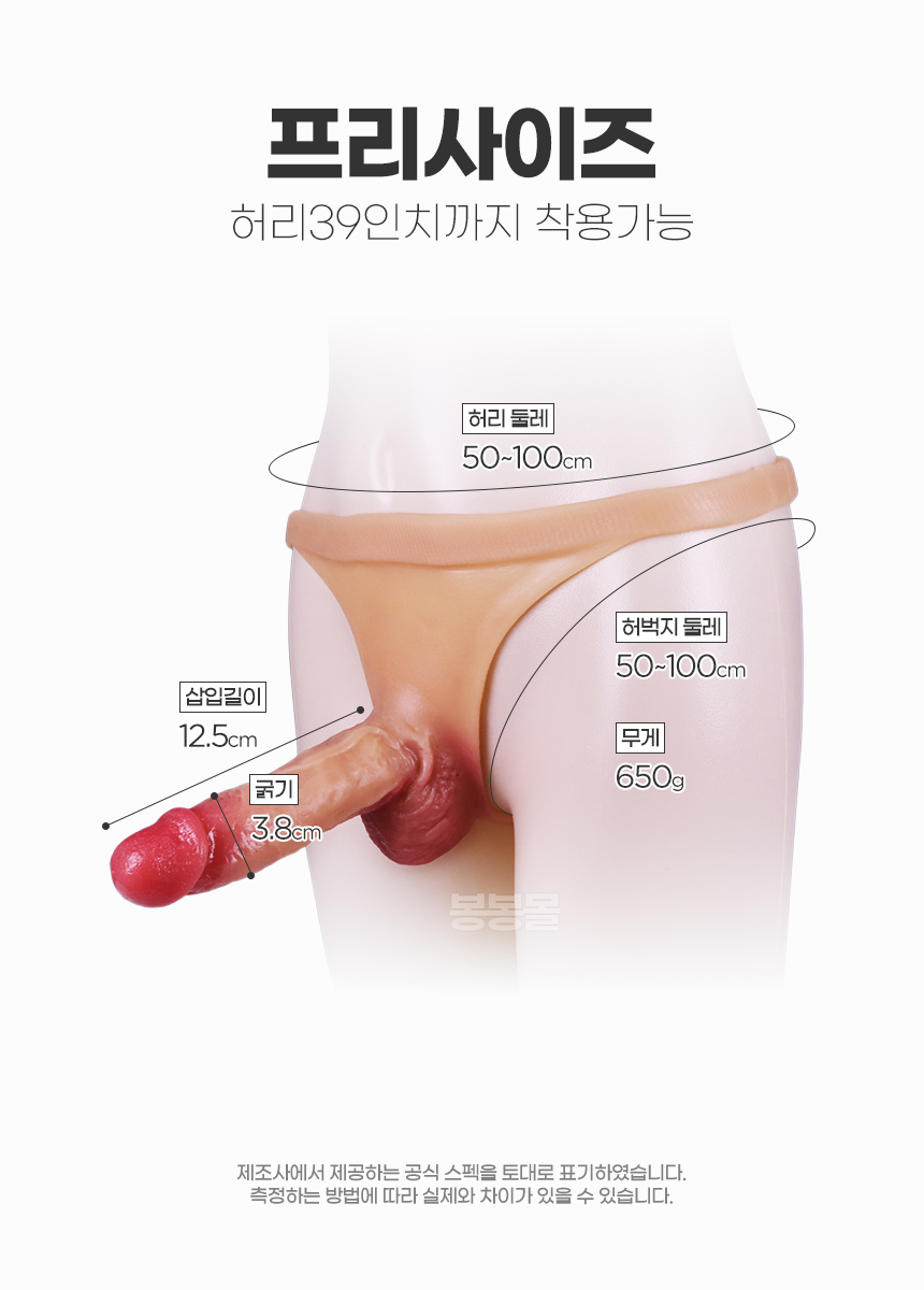 실리콘 딜도 T팬티 실리콘 딜도 T팬티