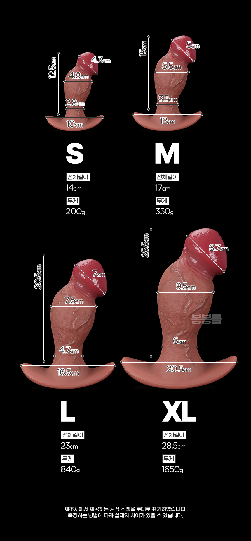 페니스 애널 플러그