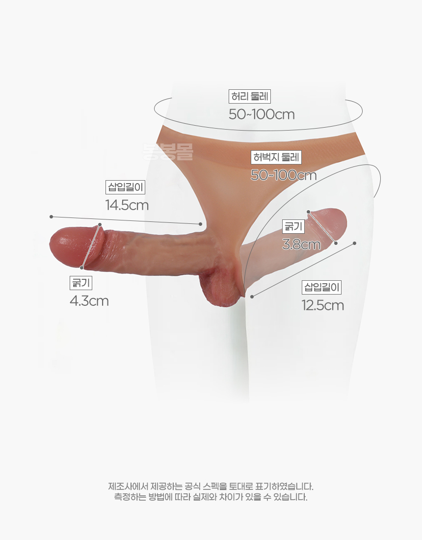 양방향 실리콘 딜도 팬티