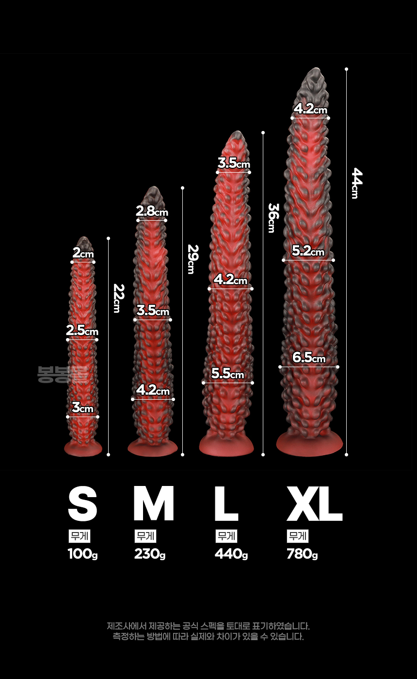 돌기 촉수 플러그
