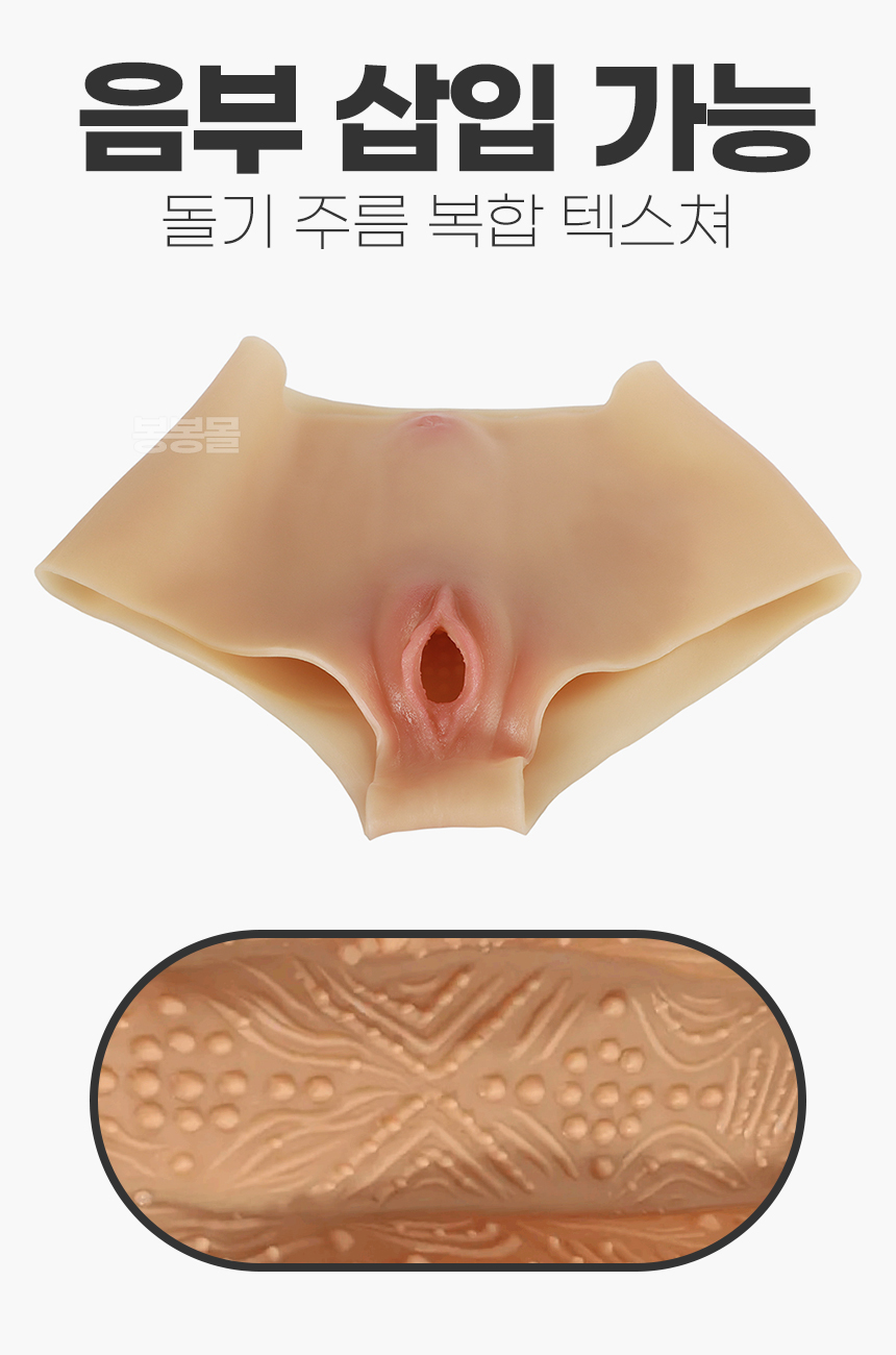 삽입 가능한 크로스드레서 푸시 팬츠