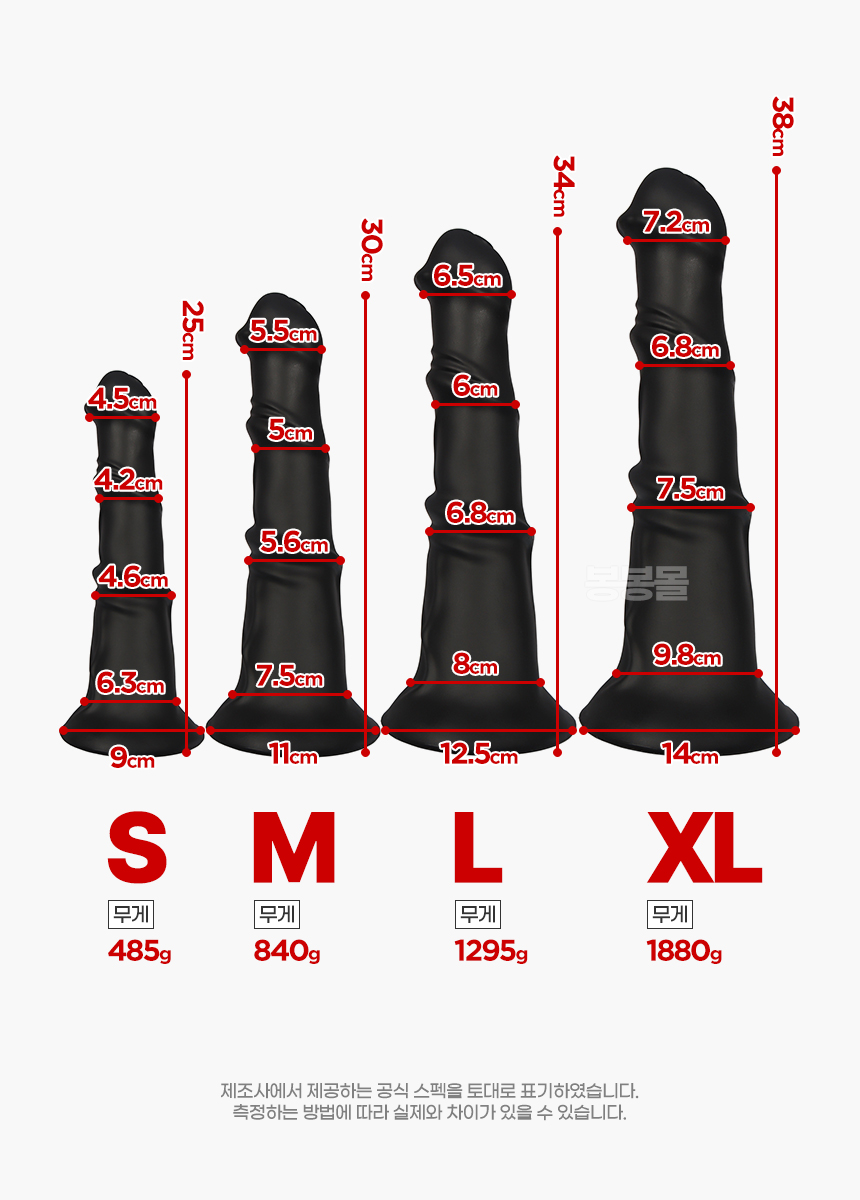 실리콘 우마뾰이 실리콘 우마뾰이