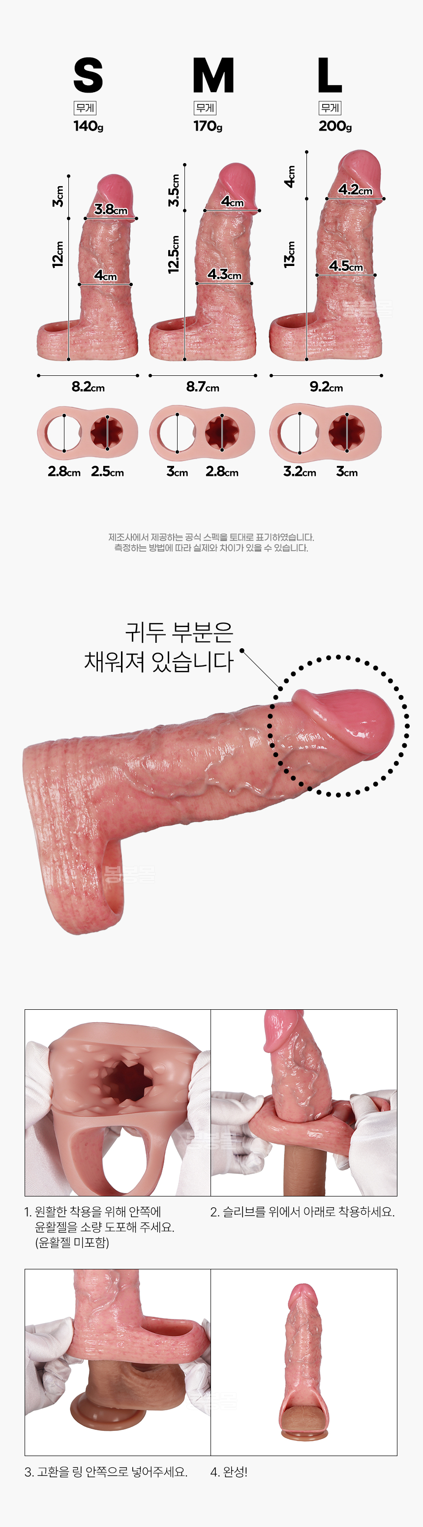 리얼리틱 실리콘 페니스 확장 슬리브