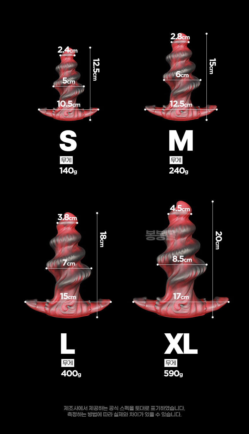 스파이럴 애널 플러그