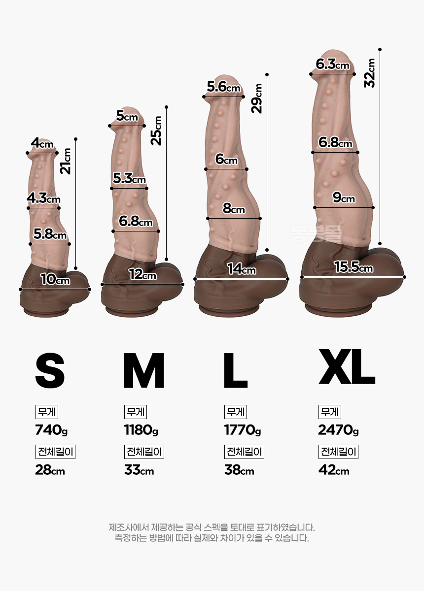 램페이지 비스트 딜도