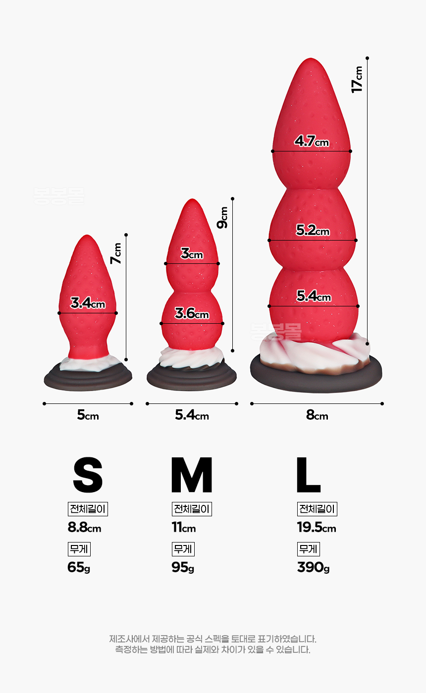 딸기 애널 플러그 딸기 애널 플러그