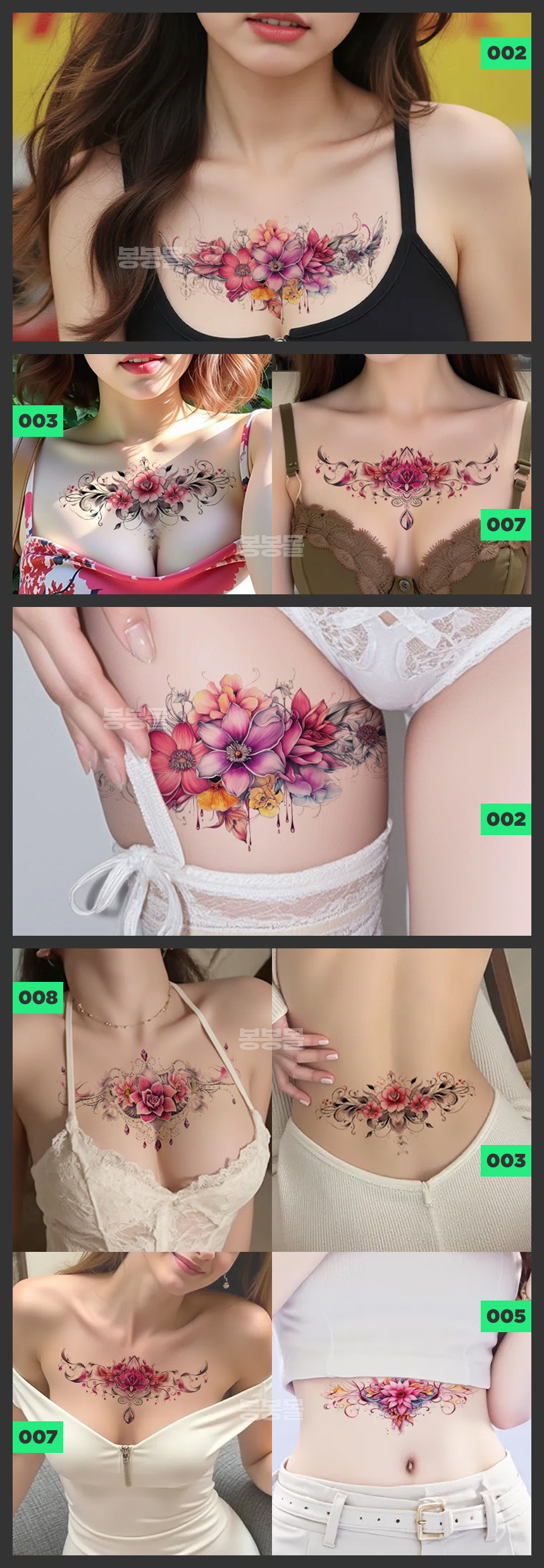 꽃타투 스티커 5장 세트