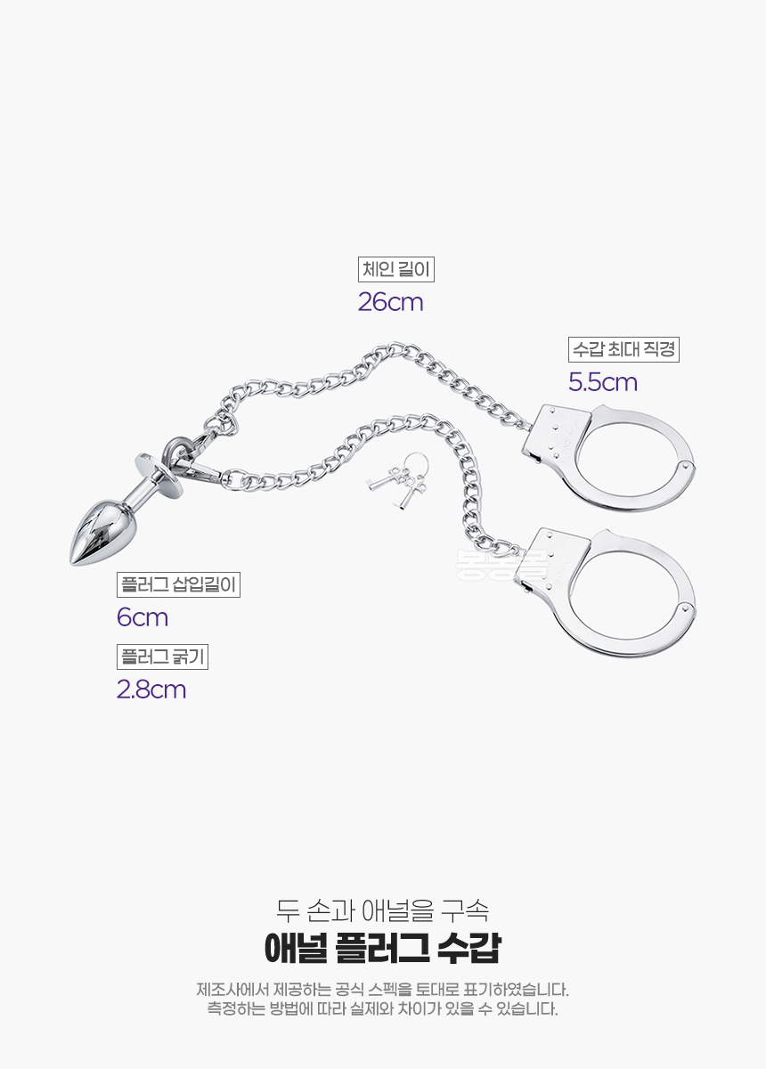 애널 플러그 수갑 애널 플러그 수갑