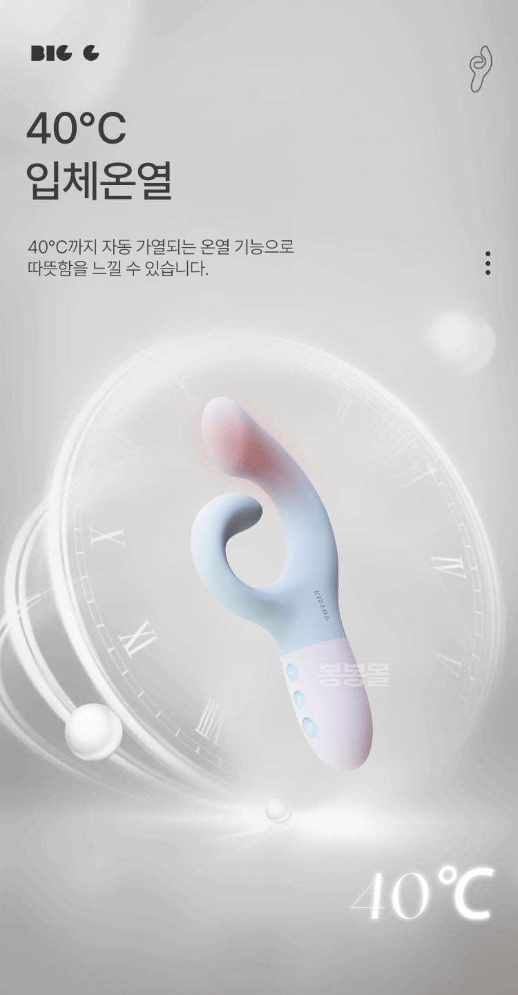 키스토이 빅G