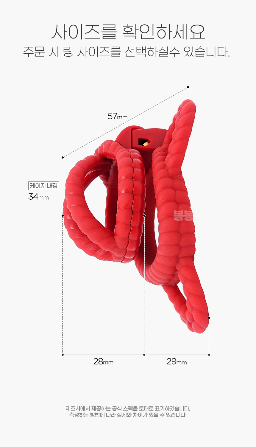 로프 정조대