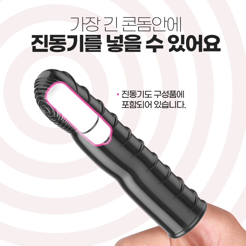 블랙 손가락 진동 콘돔 3세트