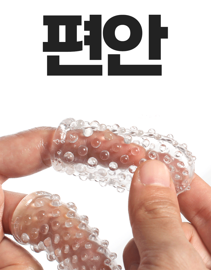 돌기 손가락 콘돔 시리즈
