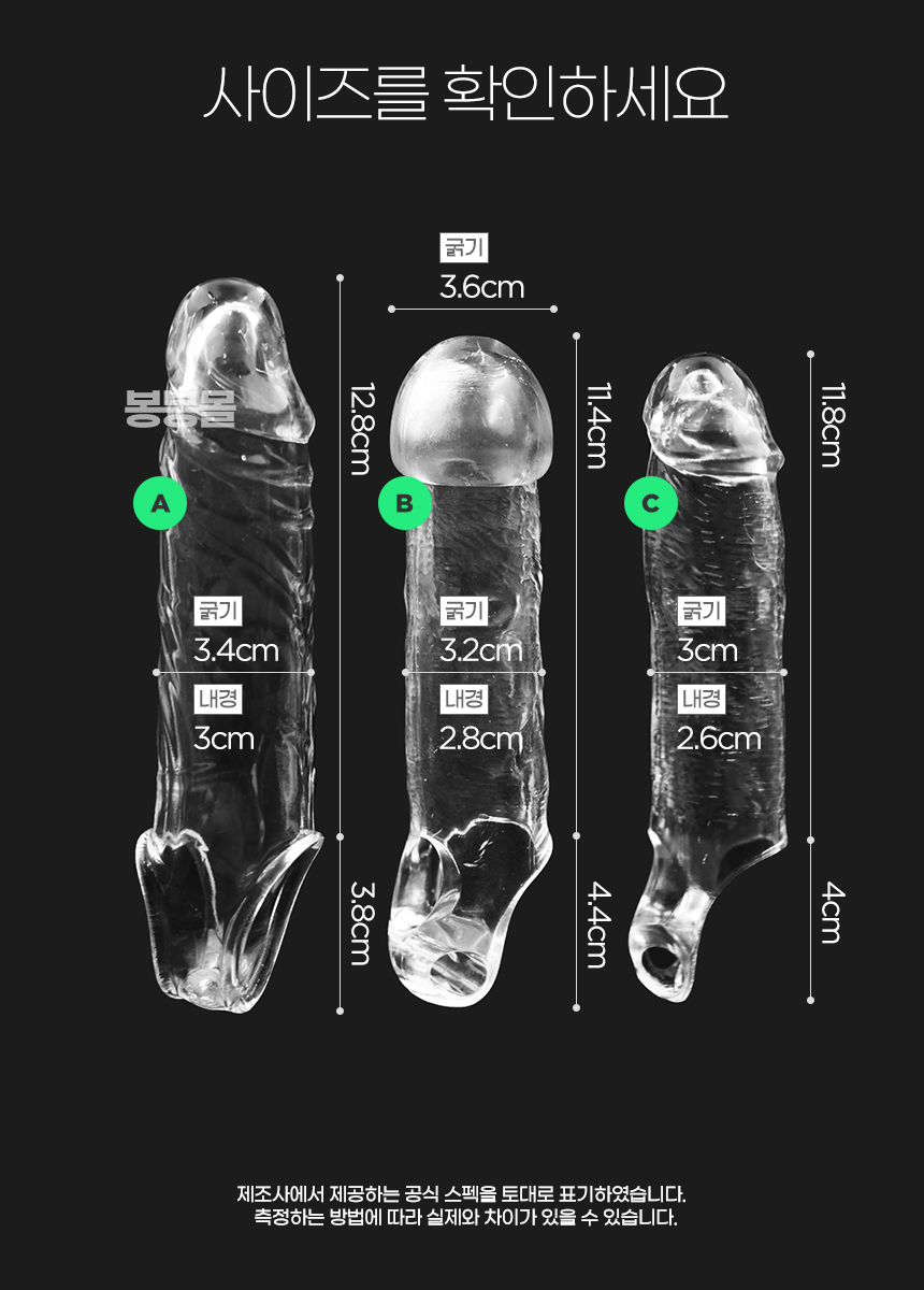 고리형 젤리 강화콘돔 고리형 젤리 강화콘돔