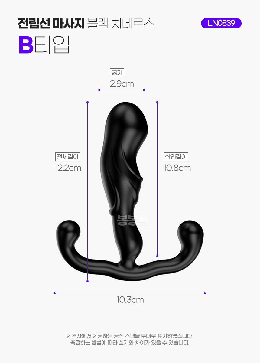 블랙 차네로스 전립선 마사지