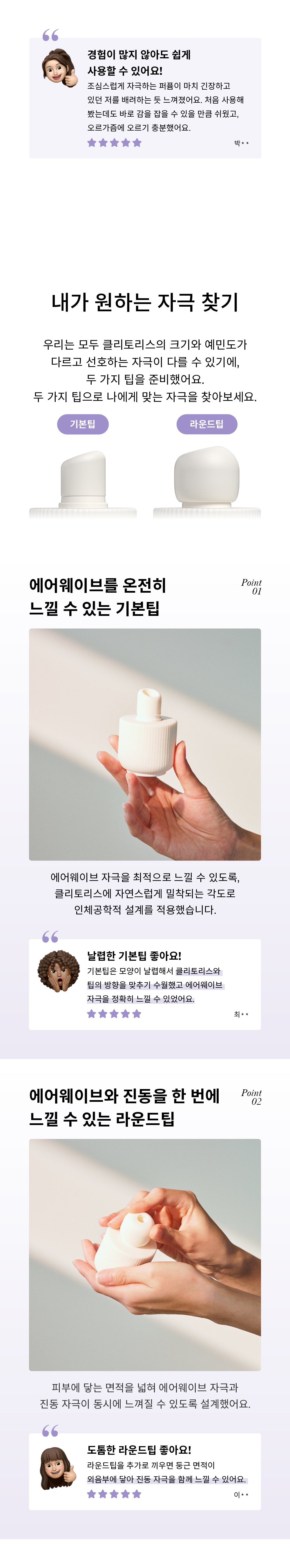 로마 퍼퓸 흡입진동기