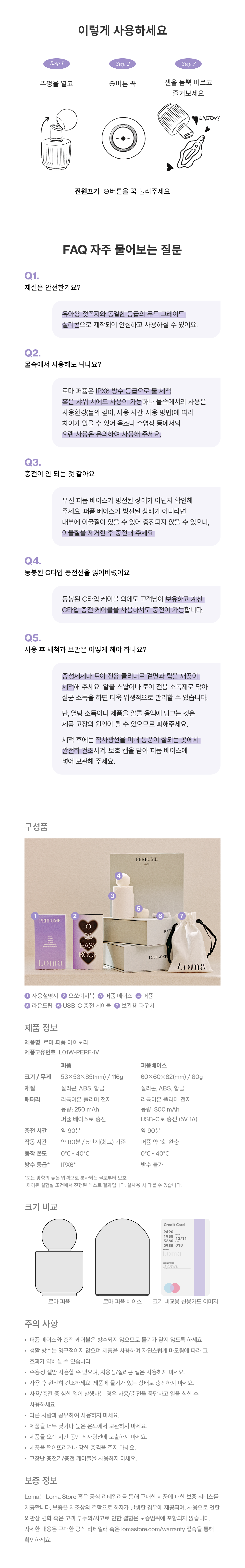 로마 퍼퓸 흡입진동기