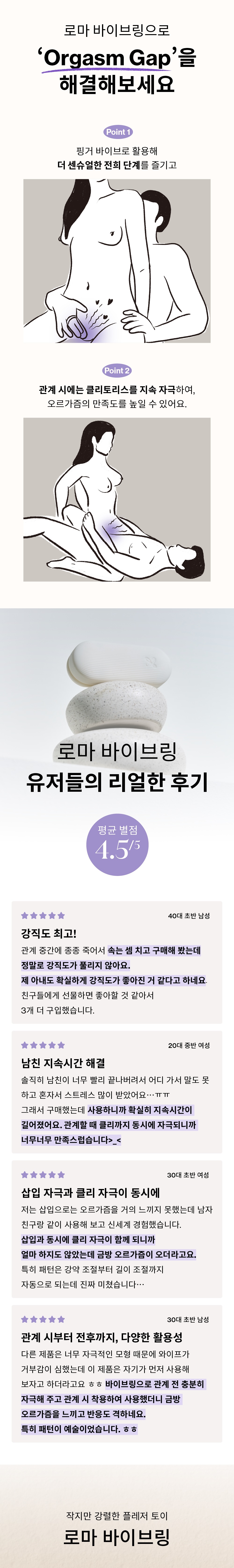 로마 바이브 링