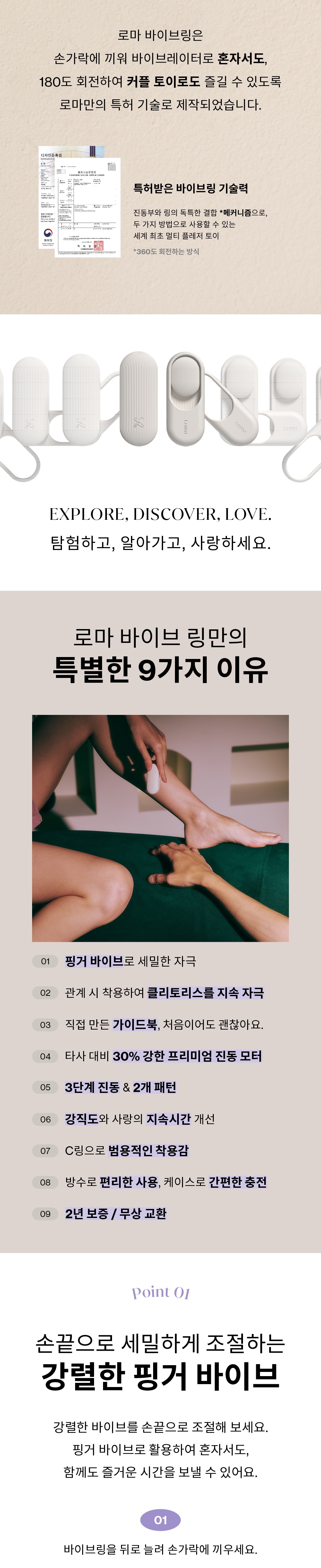 로마 바이브 링