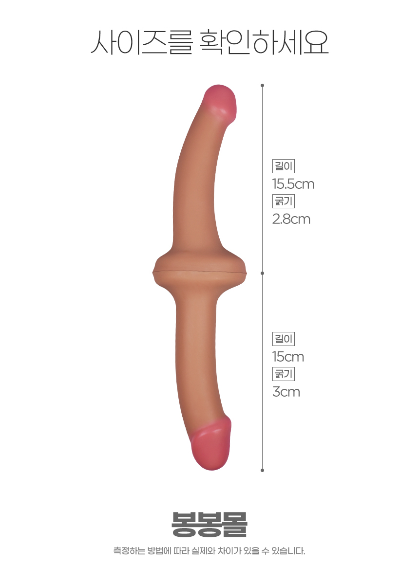 반반 양방향 실리콘 딜도 반반 양방향 실리콘 딜도