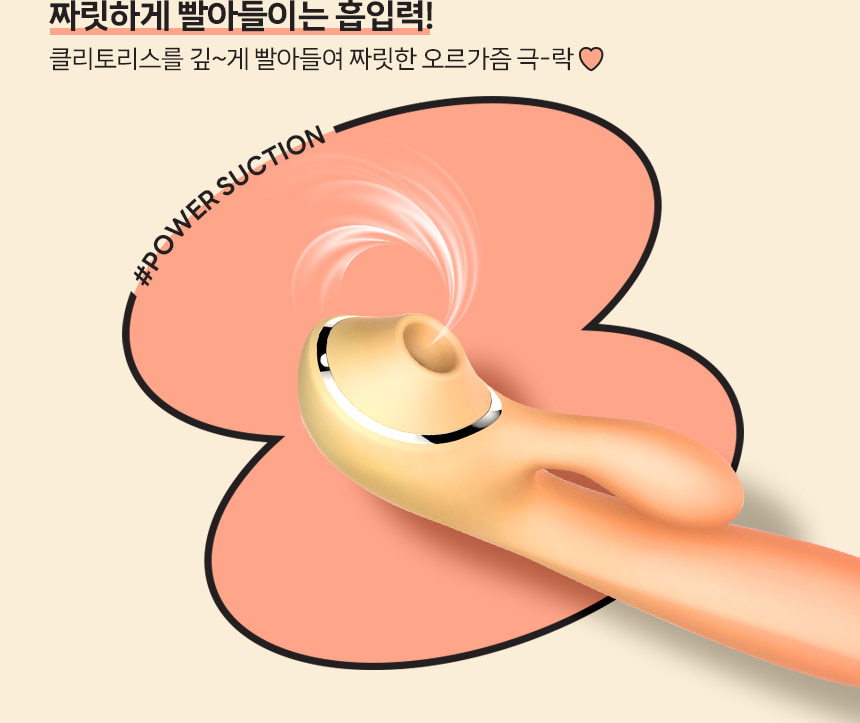 오구구 콩이 2 래빗 바이브레이터