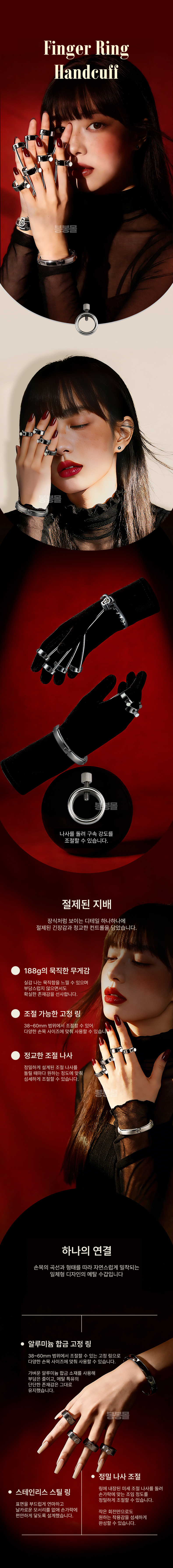 핑거 링 수갑 핑거 링 수갑