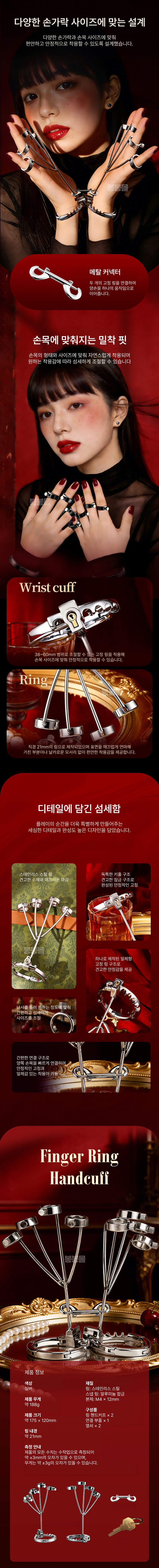 핑거 링 수갑 핑거 링 수갑