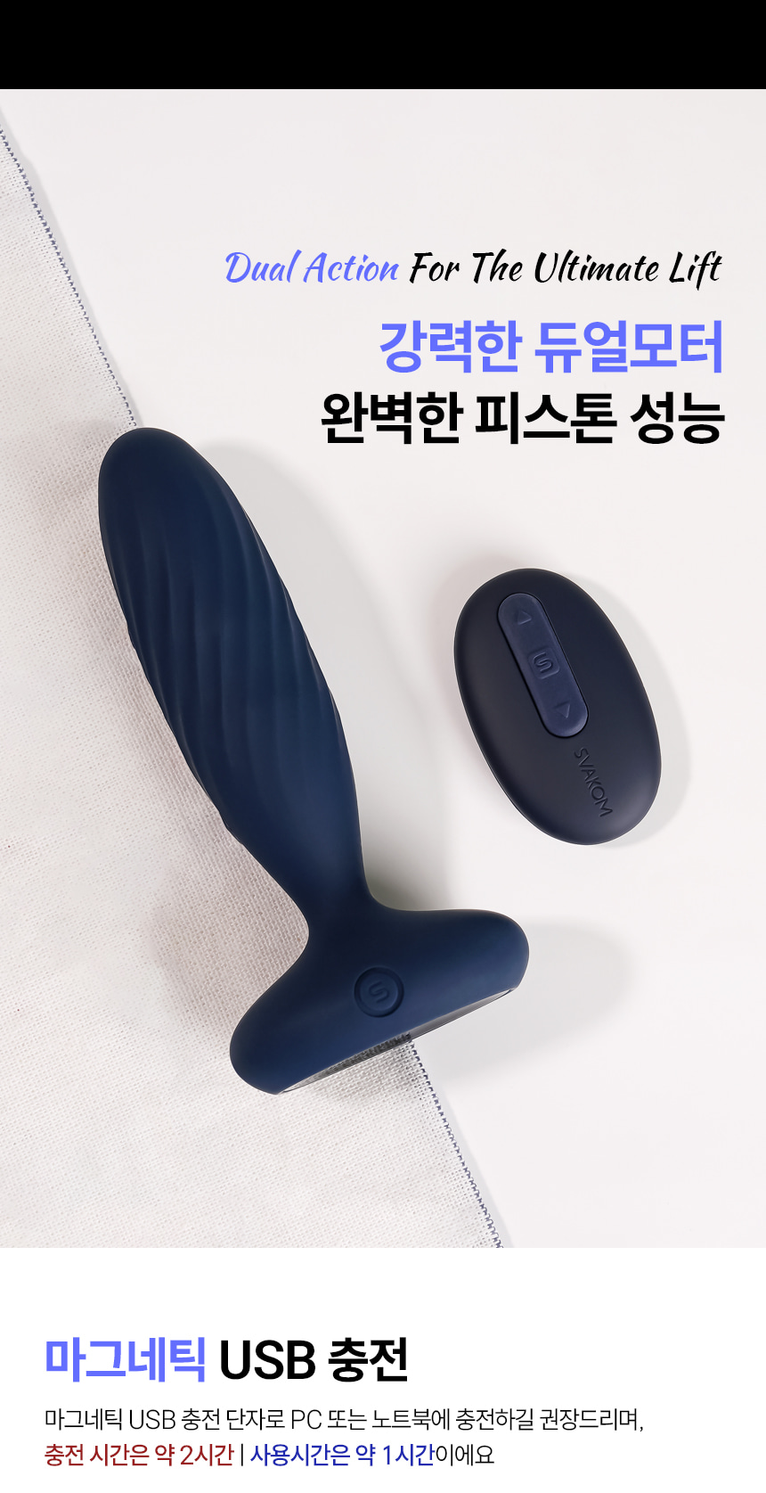 스바콤 조단 무선 애널 플러그