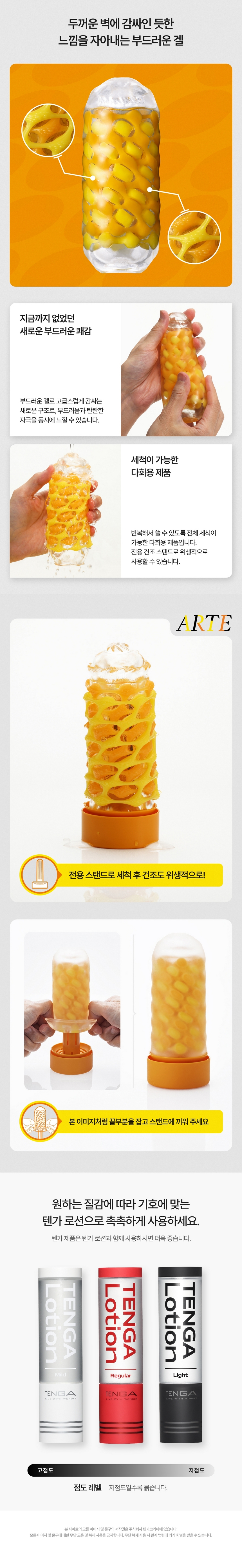 텐가 아르떼 트위드 텐가 아르떼 트위드