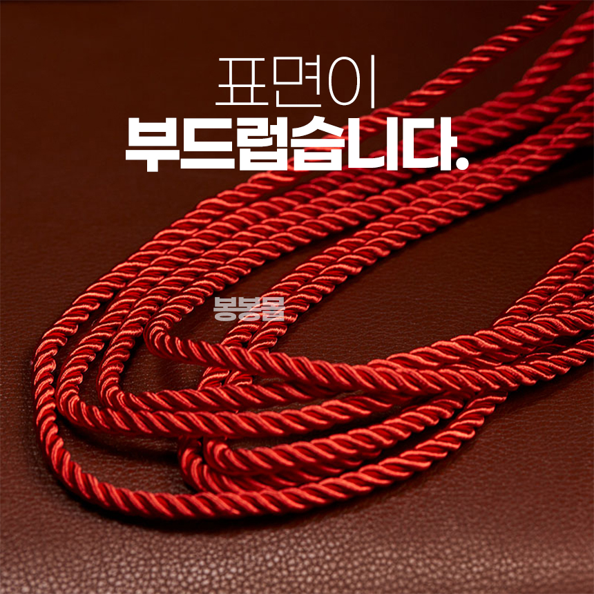 실키 로프 8m 실키 로프 8m