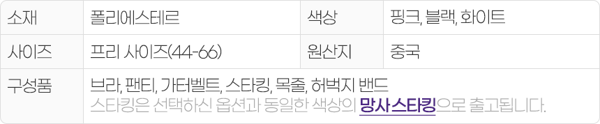 목줄이 있는 브라 가터 세트 목줄이 있는 브라 가터 세트