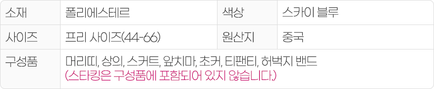 귀여운 앞치마가 돋보이는 이벤트 란제리 귀여운 앞치마가 돋보이는 이벤트 란제리